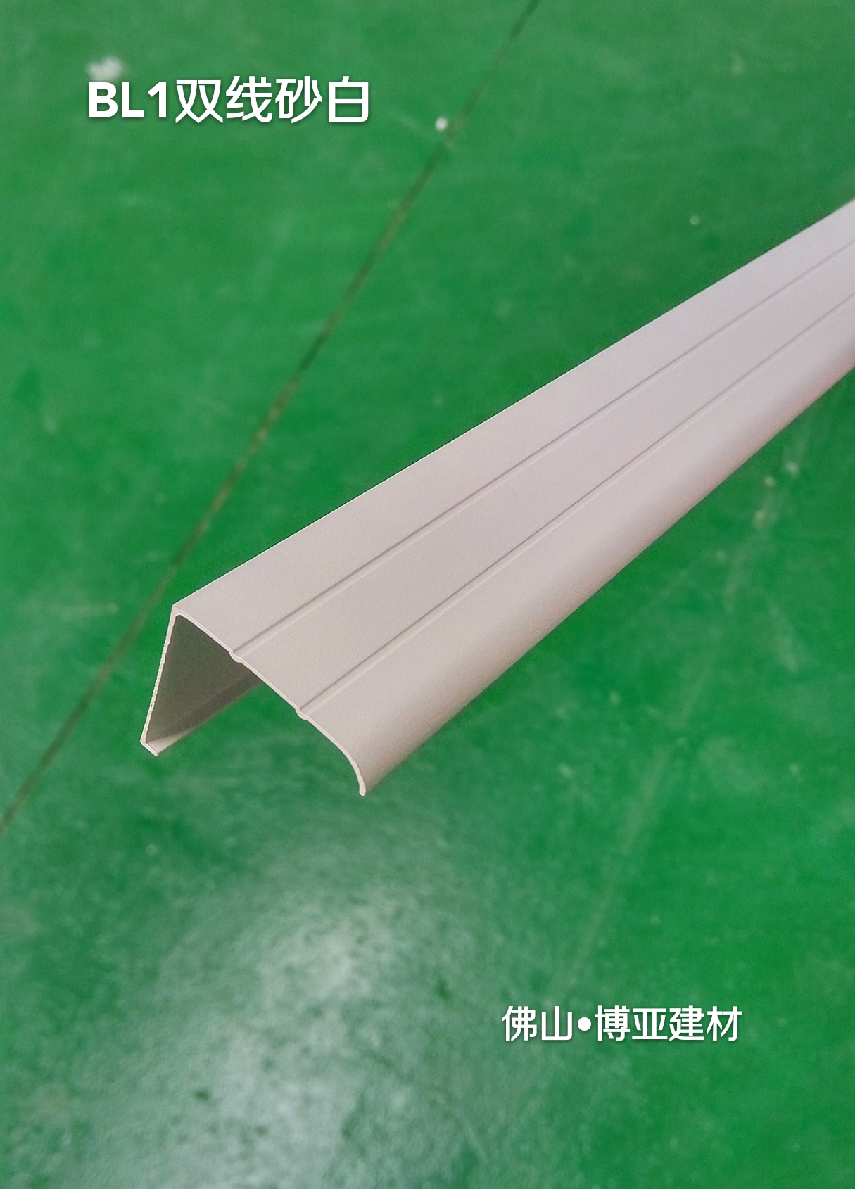佛山博亞集成吊頂復式吊頂氧化鋁邊角噴涂邊角示例圖1