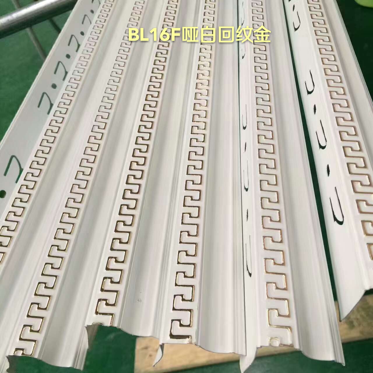 佛山博亞集成吊頂復式吊頂氧化鋁邊角噴涂邊角示例圖6