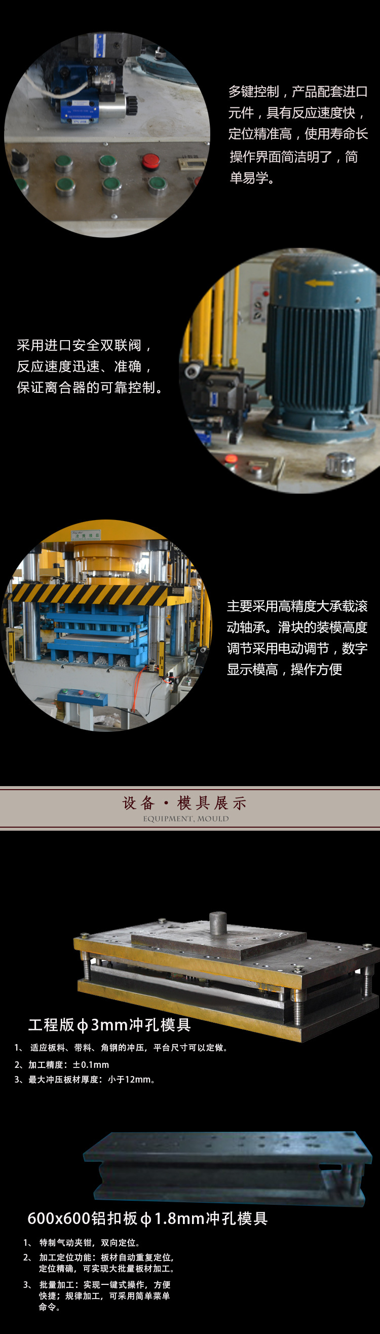 開廠優選佛山三維扣板液壓機 集成吊頂液壓機 鋁天花板生產設備示例圖3