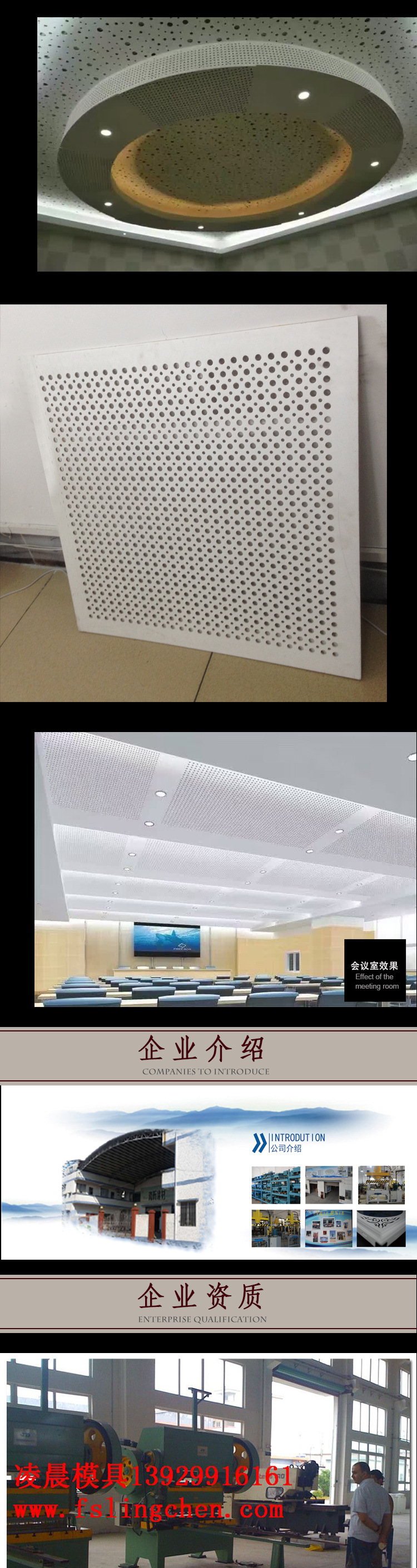開廠優選佛山三維扣板液壓機 集成吊頂液壓機 鋁天花板生產設備示例圖6