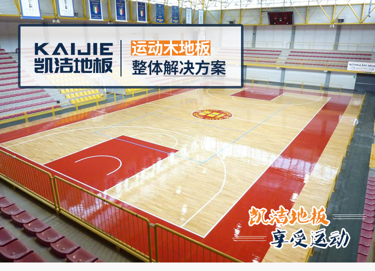 舞臺木地板主副龍骨結(jié)構(gòu)