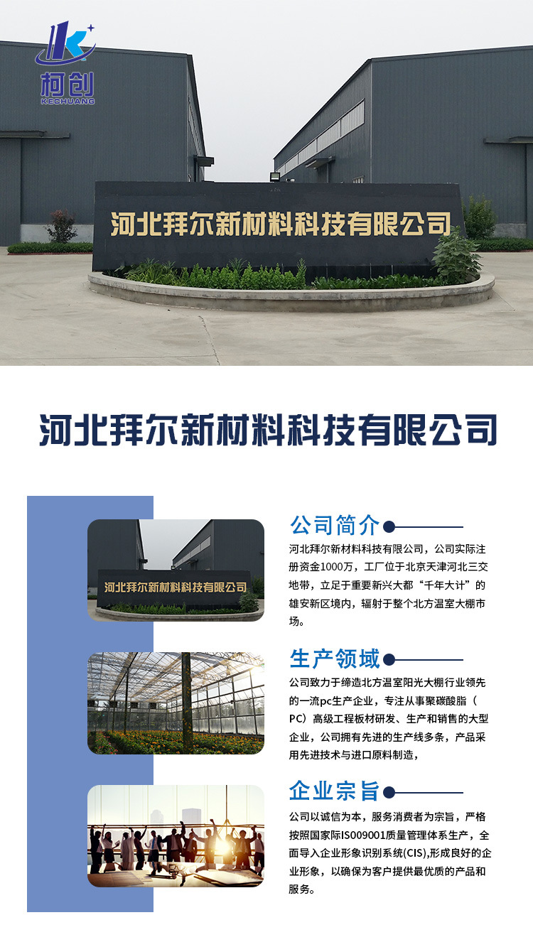 PC耐力板 加工批發定制歷創 透明1.5mm雨篷車棚 聚碳酸酯板示例圖1