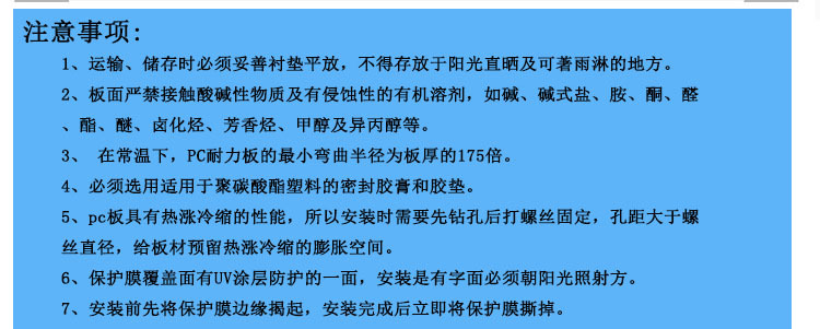 供應乳白PC耐力板透光不透明奶白色PC耐力板采光板戶外燈箱透光板示例圖14
