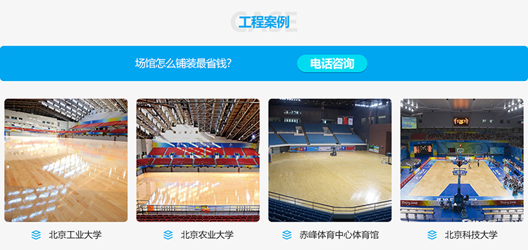 壁球館木地板單層龍骨結構