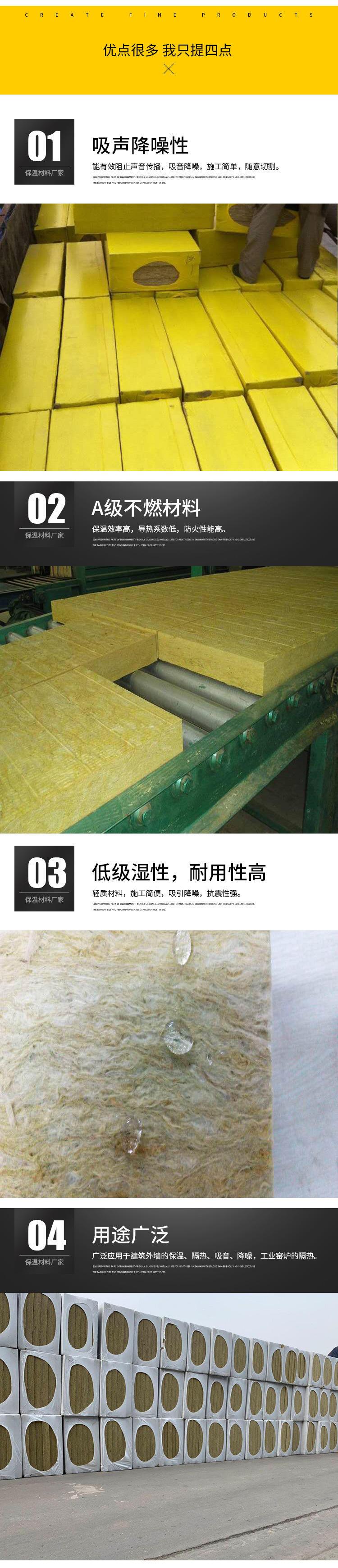 高端優質阻燃巖棉板 外墻巖棉板120kg價格 廊坊 優達示例圖8