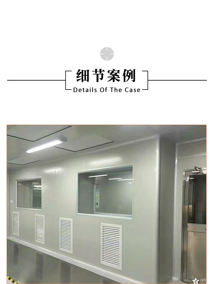 無塵車間 凈化潔凈車間無塵車間 凈化潔凈車間隔斷凈化室示例圖11