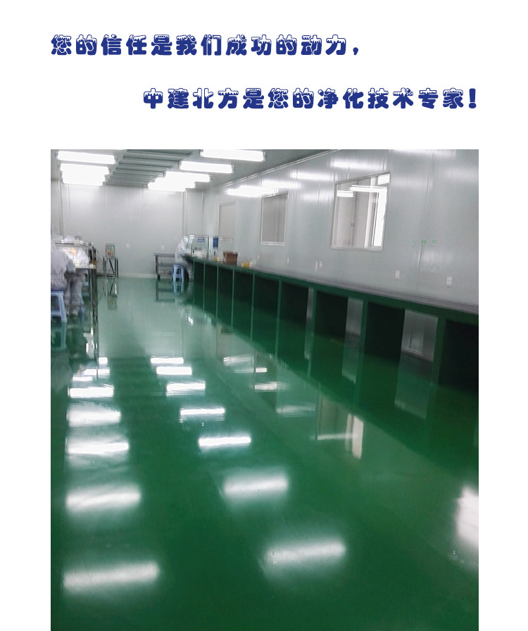 無塵車間 凈化潔凈車間無塵車間 凈化潔凈車間隔斷凈化室示例圖8