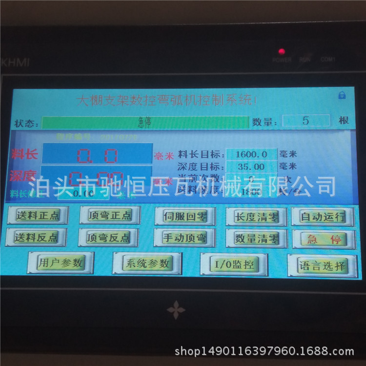 供應龍骨機大棚龍骨機 龍骨彎管機示例圖8