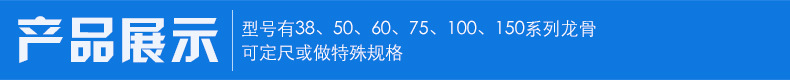 供應(yīng)50主龍骨 50&times;12吊頂輕鋼龍骨 U型鍍鋅輕鋼龍骨 隔墻輕鋼龍骨示例圖4