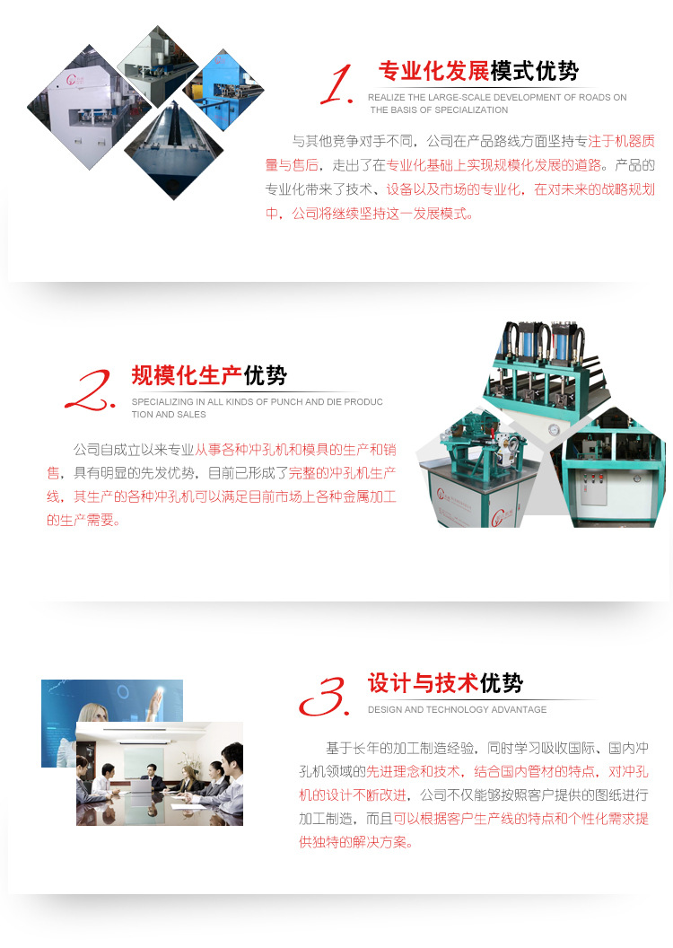 沈陽機床廠大型數控自動鋼木龍骨沖孔機 自動機高精度數控示例圖5