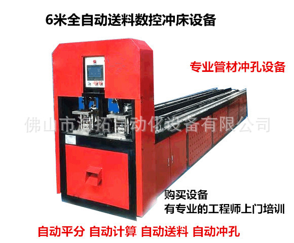 沈陽機床廠大型數控自動鋼木龍骨沖孔機 自動機高精度數控示例圖2