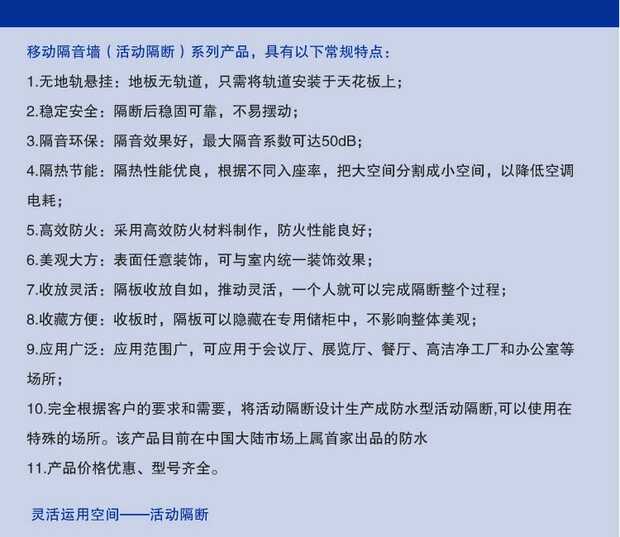 河南活動(dòng)隔斷供應(yīng)銷售 展廳畫廊隔斷 走廊折疊屏風(fēng)墻 會(huì)議室酒店活動(dòng)隔斷硬包生產(chǎn)工藝制造商示例圖4