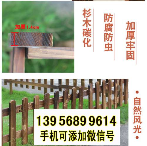 齊齊哈爾訥河木樁隔斷護欄竹柵欄泰安岱岳竹片圍欄 竹子護欄隔斷花園護欄正萬品牌