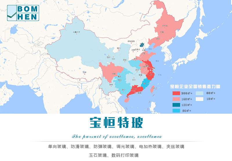 寶恒玻璃.jpg