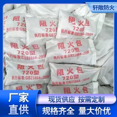 膨脹型阻火包 聚酯纖維材質 外墻使用 承接加工 軒敞公司