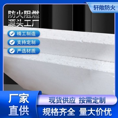 建筑屋面專用 煙道防火板 玻璃纖維 軒敞 吸音降噪 運輸方便
