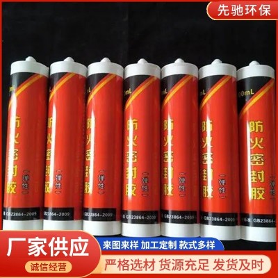 防火密封膠 結(jié)構(gòu)密封膠 彈性膨脹型防火膠 多型號(hào)防火密封膠