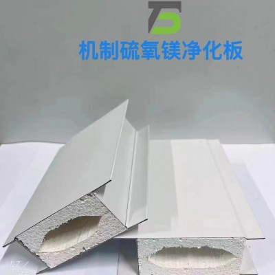 硫氧鎂凈化板 食品廠 銷售多樣廠家直銷量大從優安徽凈化板