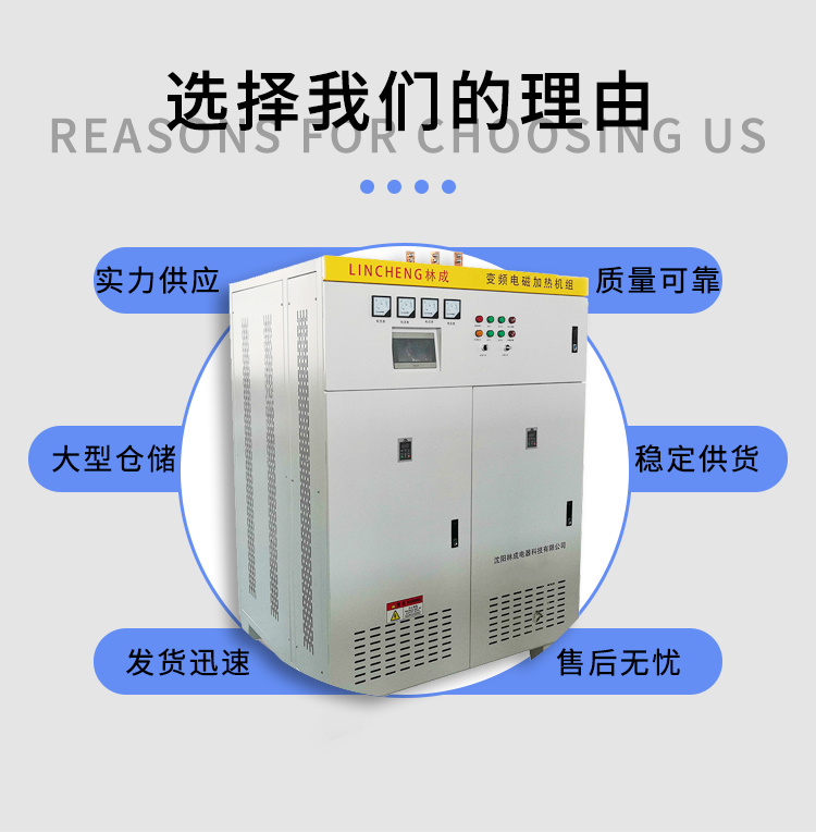 電加熱鍋爐 電磁鍋爐 半導(dǎo)體電鍋爐 林成示例圖4