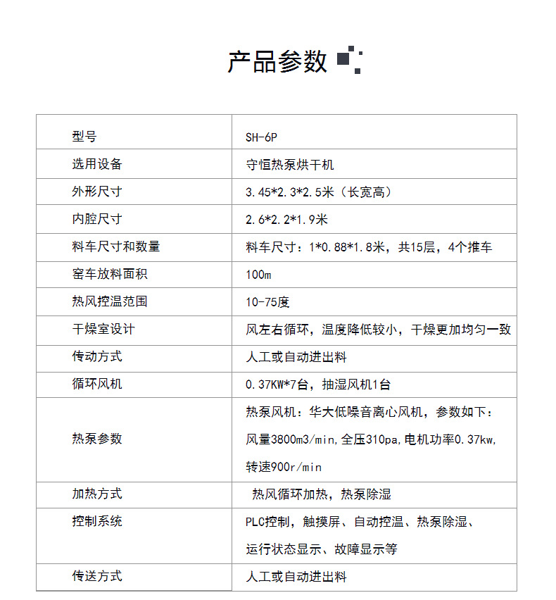 空氣能高溫熱泵節能木材烘干機廠家 小型空氣源熱泵除濕烘干設備示例圖8