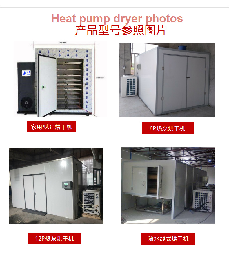 空氣能高溫熱泵節能木材烘干機廠家 小型空氣源熱泵除濕烘干設備示例圖16