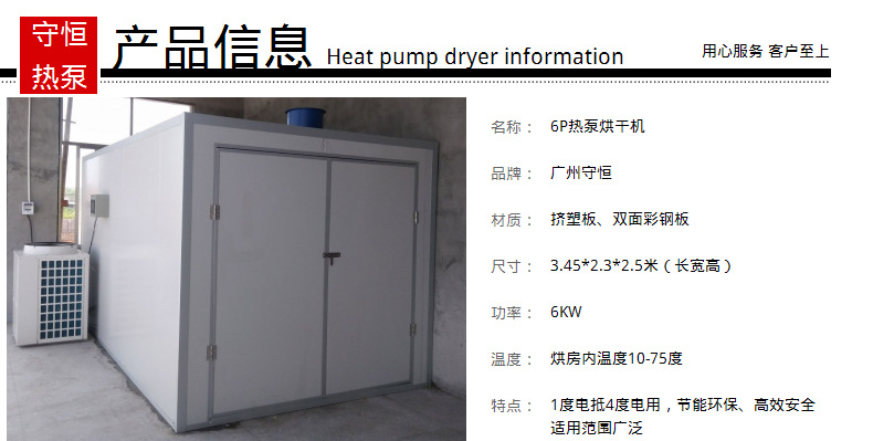 空氣能高溫熱泵節能木材烘干機廠家 小型空氣源熱泵除濕烘干設備示例圖12