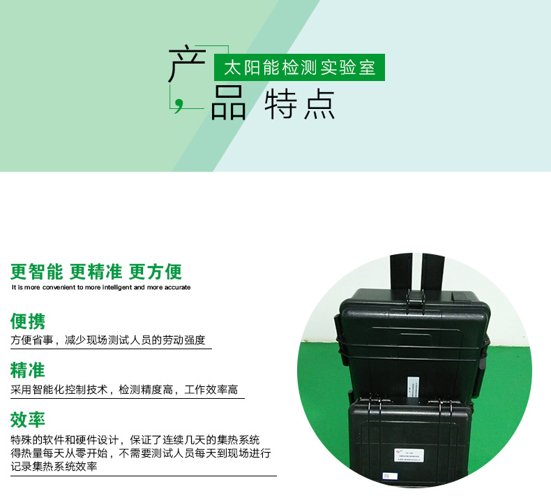 TMC-4D型地源熱泵性能及能效測試系統建筑應用工程測試 廠家直銷示例圖3