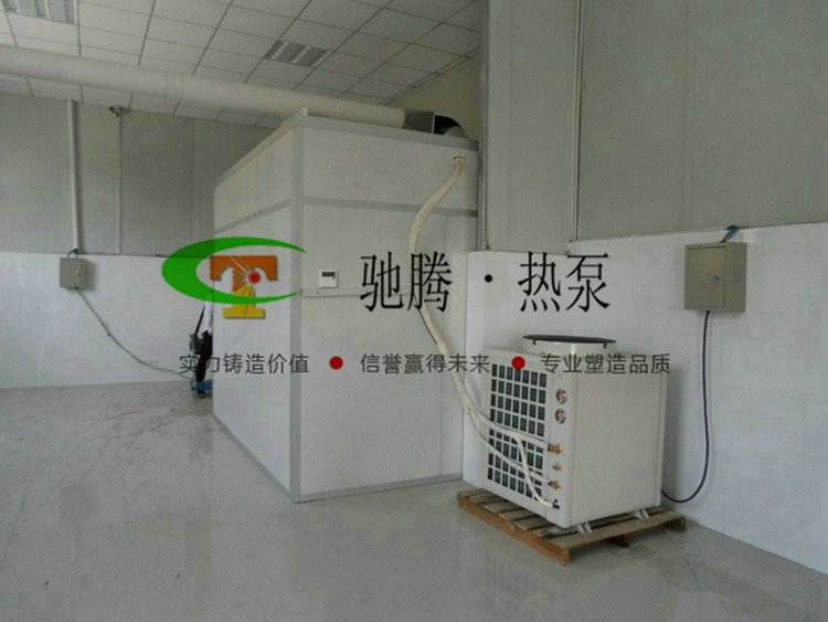 專業供應 牛肉干制品空氣能熱泵烘干機 空氣源熱泵烘干房示例圖5