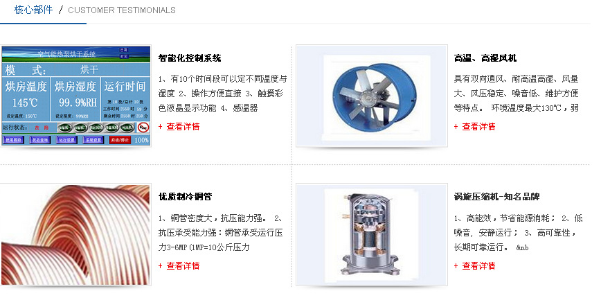 長(zhǎng)期生產(chǎn) 空氣能熱泵烘干機(jī)|檳榔空氣源熱泵烘干房示例圖12
