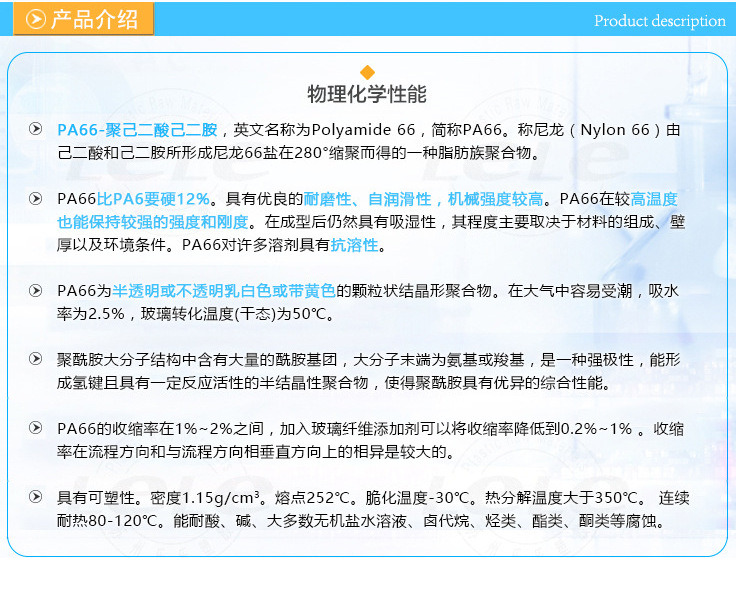 PA66美國杜邦132F耐高溫耐磨經潤滑PA66純樹脂 易脫模尼龍純樹脂示例圖8