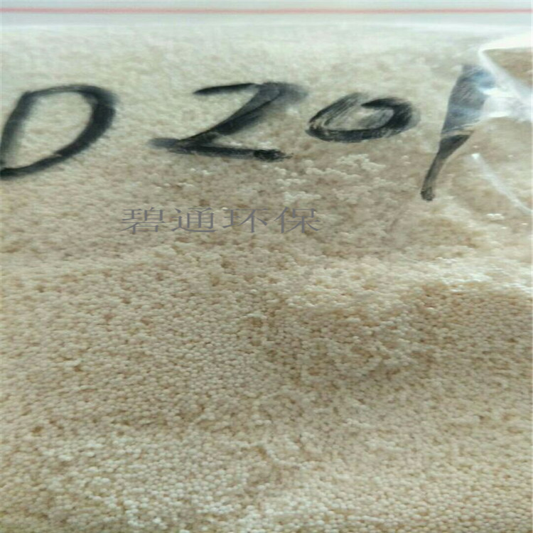 黑龍江 碧通空調(diào)軟水樹脂 碧通732陽(yáng)離子樹脂 碧通廠家銷售