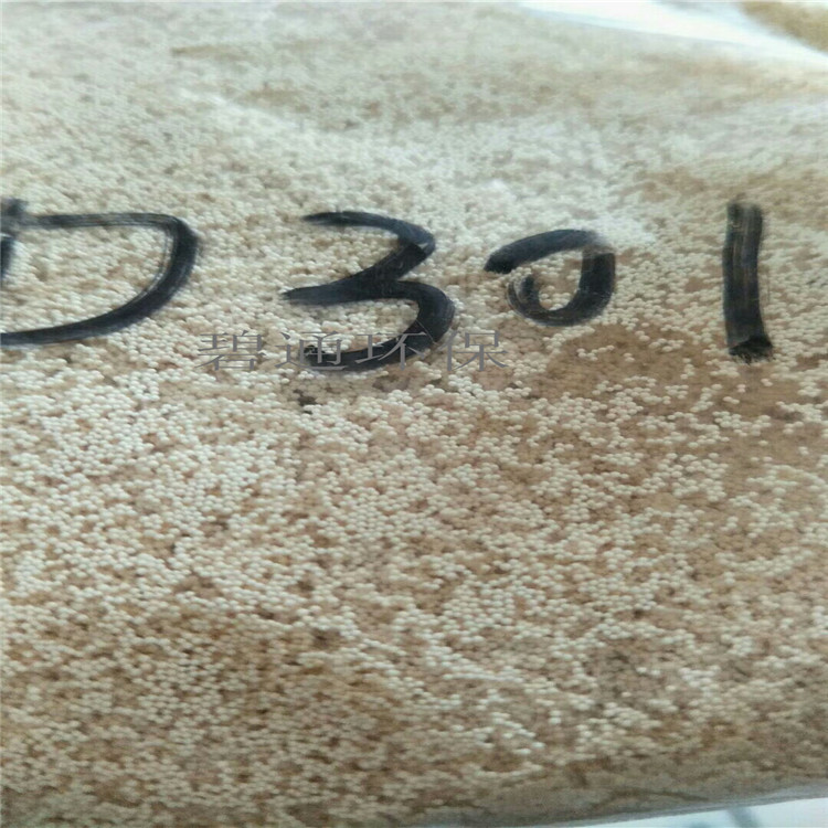 陽(yáng)離子樹脂 001X7樹脂 石家莊碧通廠家定制