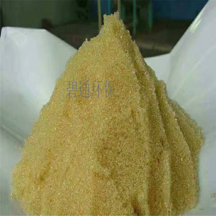四川 001-7軟化水樹脂 001X7陽離子樹脂 碧通廠家供應