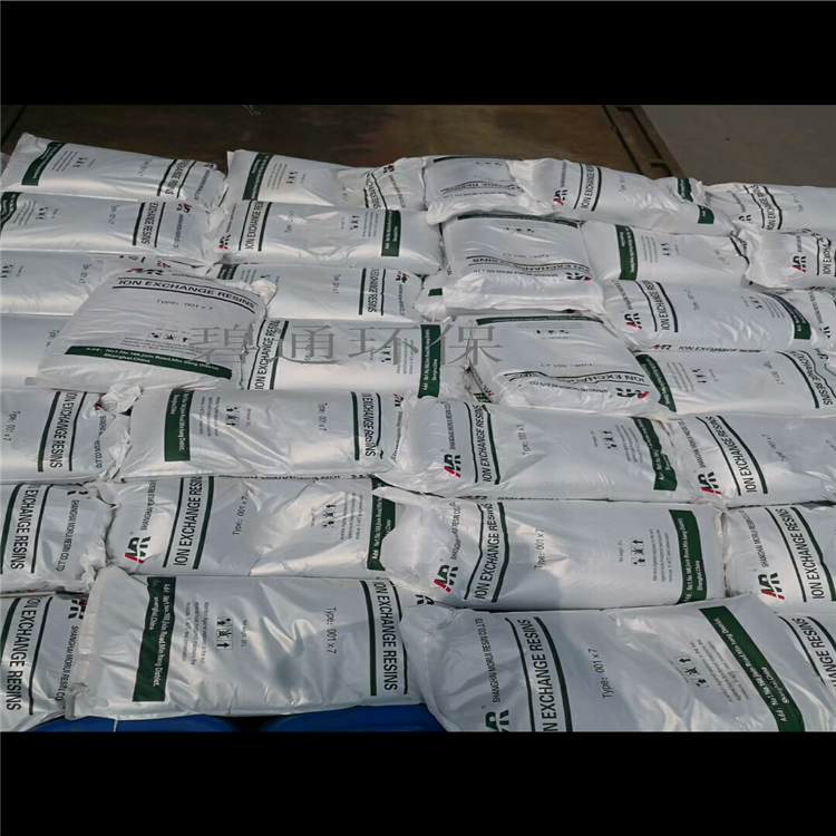 001X7陰離子樹脂 碧通軟水器樹脂BT732 石家莊碧通廠家直銷
