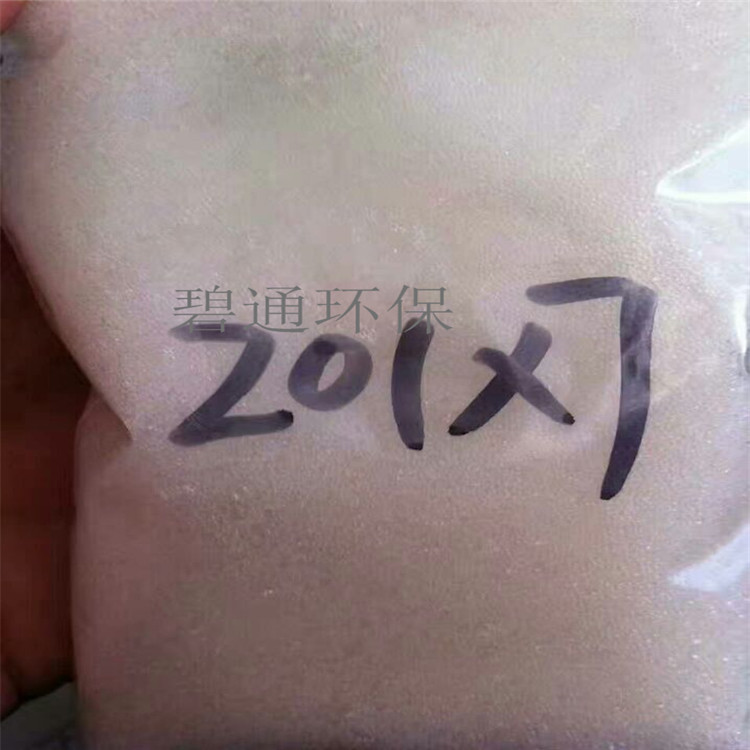 001X7陰離子樹脂 碧通軟水器樹脂BT732 石家莊碧通廠家直銷