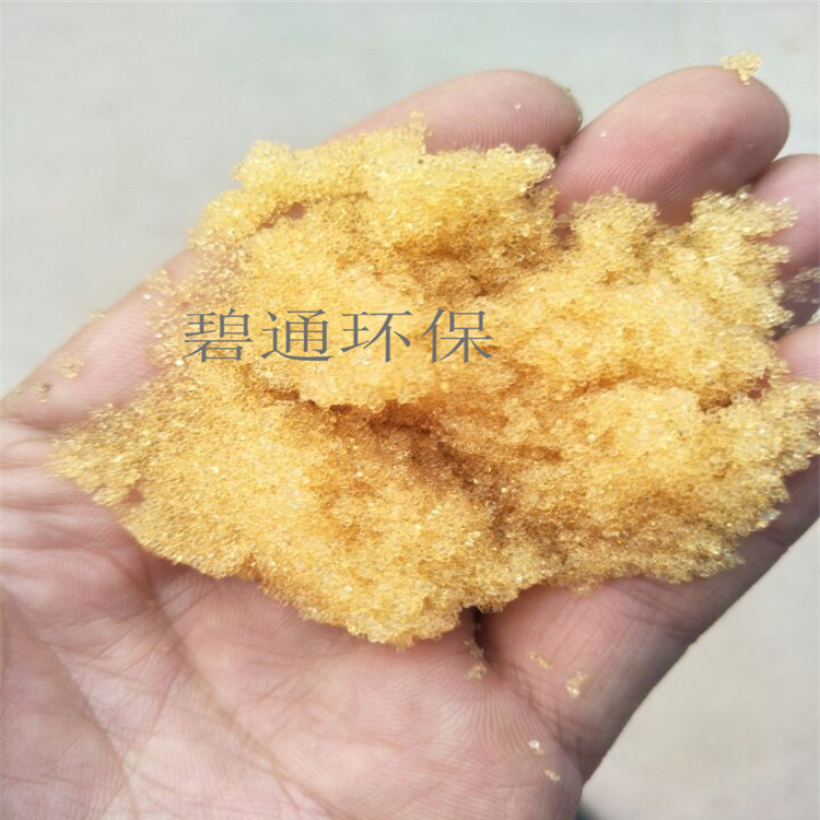 漂萊特軟化水樹脂 空調(diào)軟水樹脂 石家莊碧通廠家定制