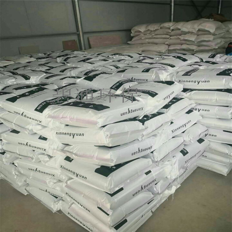 廠家供應(yīng) 甘肅 碧通鍋爐軟水樹脂 陰離子樹脂001X7