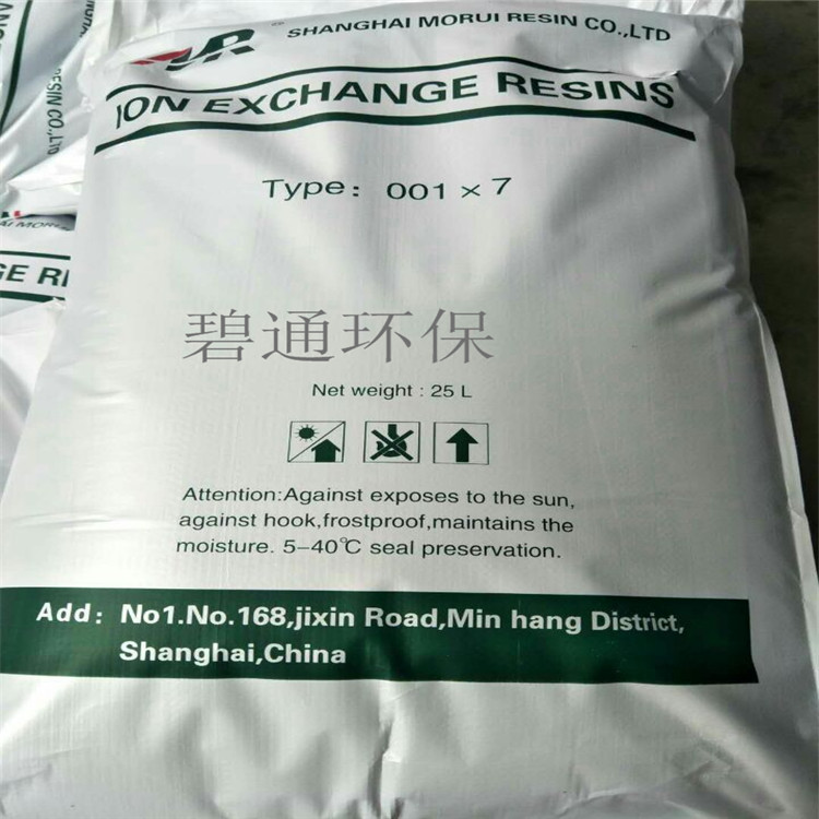 碧通廠家供應  碧通空調軟水樹脂 碧通拋光樹脂