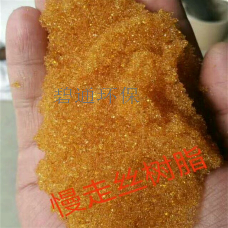 軟化水樹脂 食品級(jí)軟化水樹脂 石家莊碧通廠家直銷
