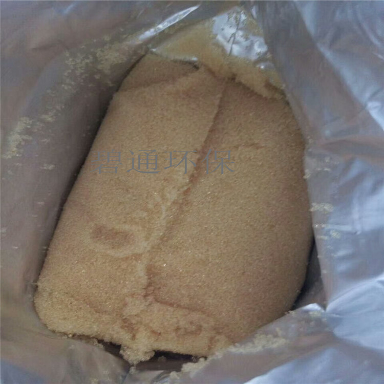 空調軟化水樹脂 碧通拋光樹脂 碧通廠家供應