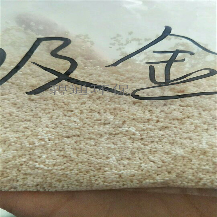 001X7陽(yáng)離子樹(shù)脂 001X7樹(shù)脂 石家莊碧通廠(chǎng)家定制