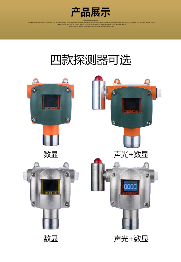 河北廠家直供可燃氣體報警器有毒氣體硫化氫固定式探測報警器示例圖9