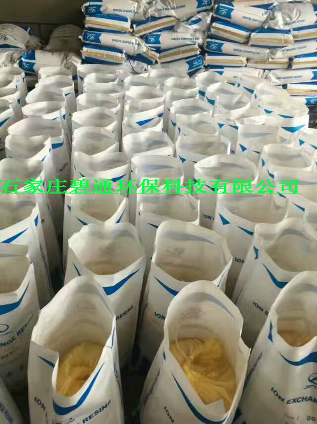 軟化水樹脂，001X7軟化樹脂，軟水器樹脂-石家莊碧通批發示例圖1