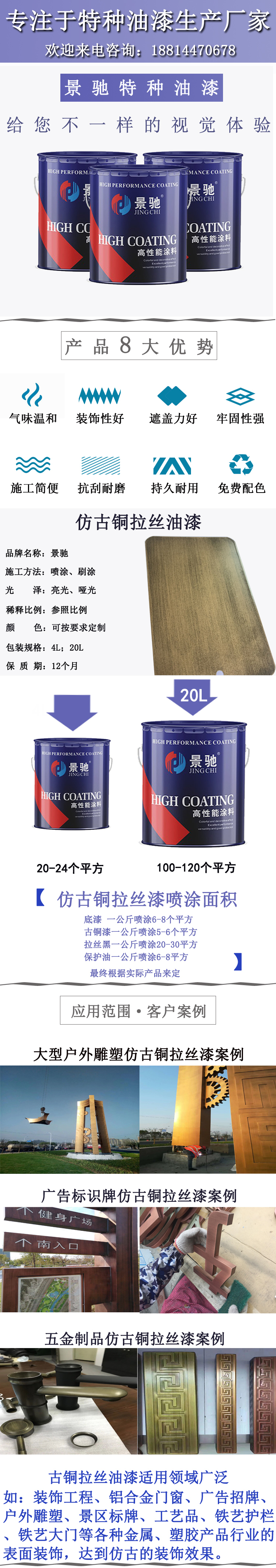 古銅漆1.jpg