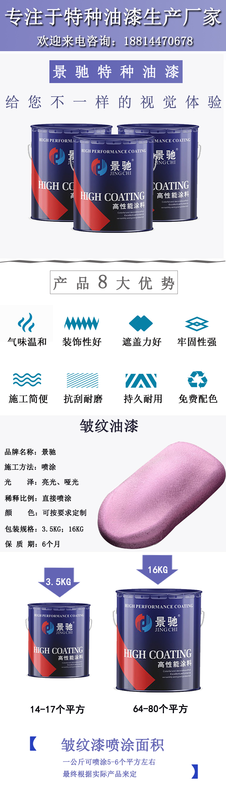 皺紋漆1.jpg