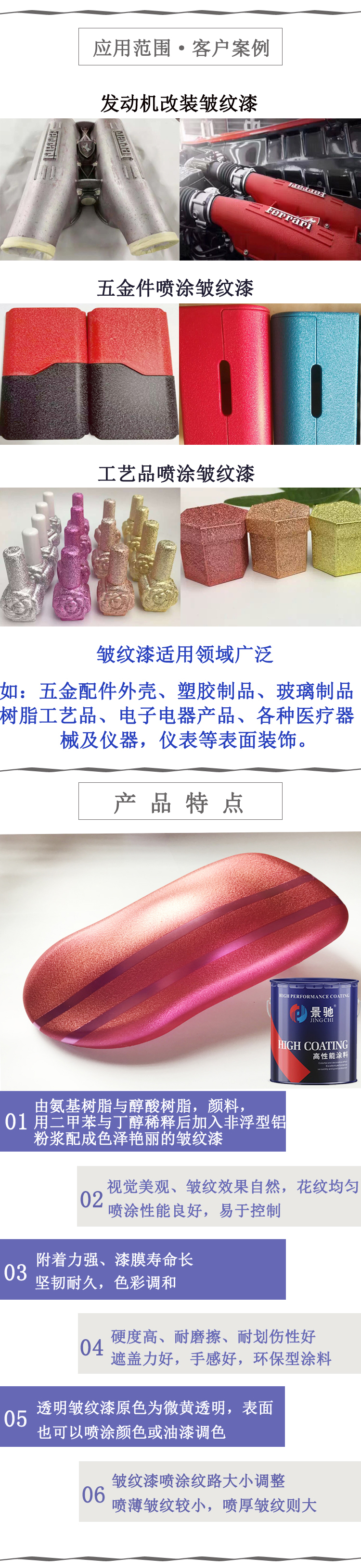 皺紋漆2.jpg