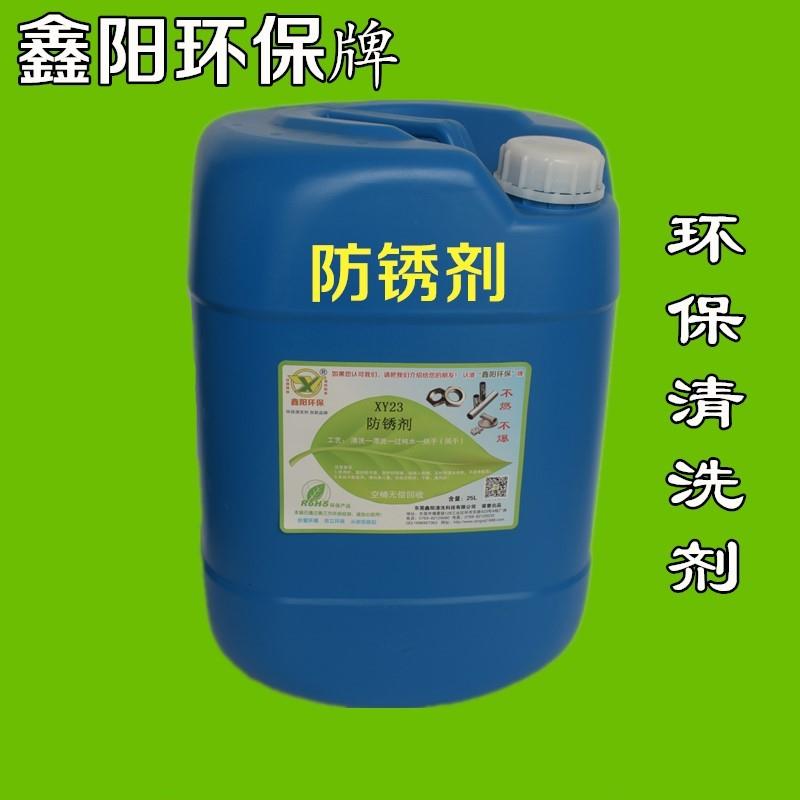 廣州水基水溶性防銹劑碳鋼防銹劑廠家直銷鑄鐵水性防銹劑環保