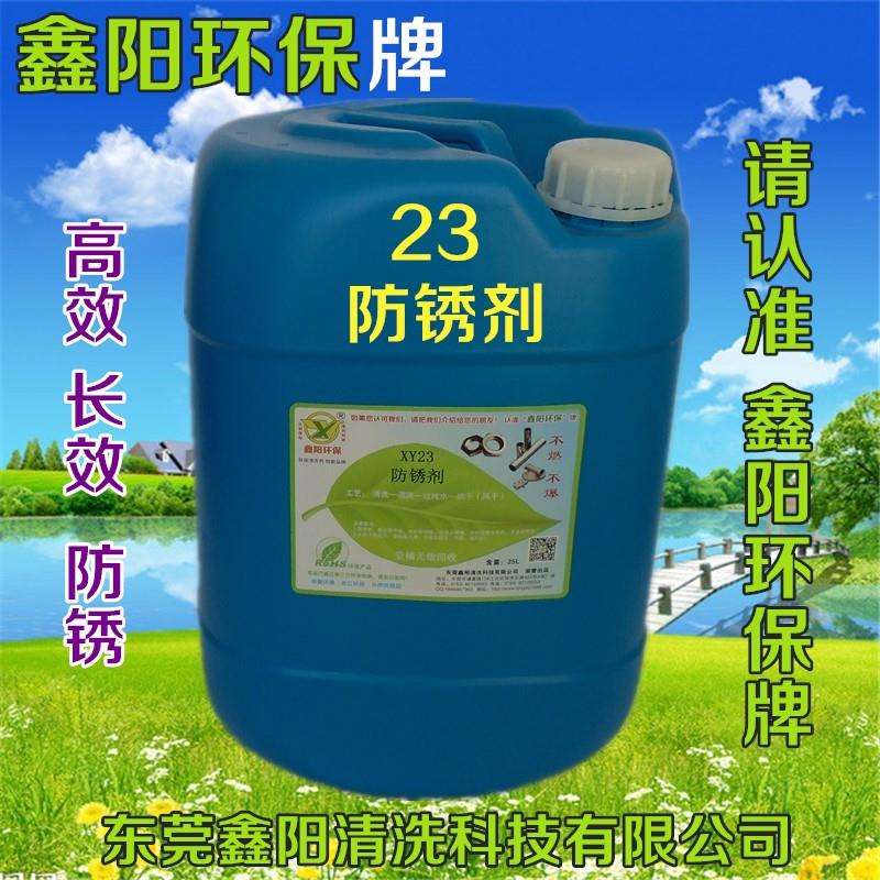 肇慶水基水溶性防銹劑碳鋼防銹劑廠家直銷鑄鐵水性防銹劑環(huán)保