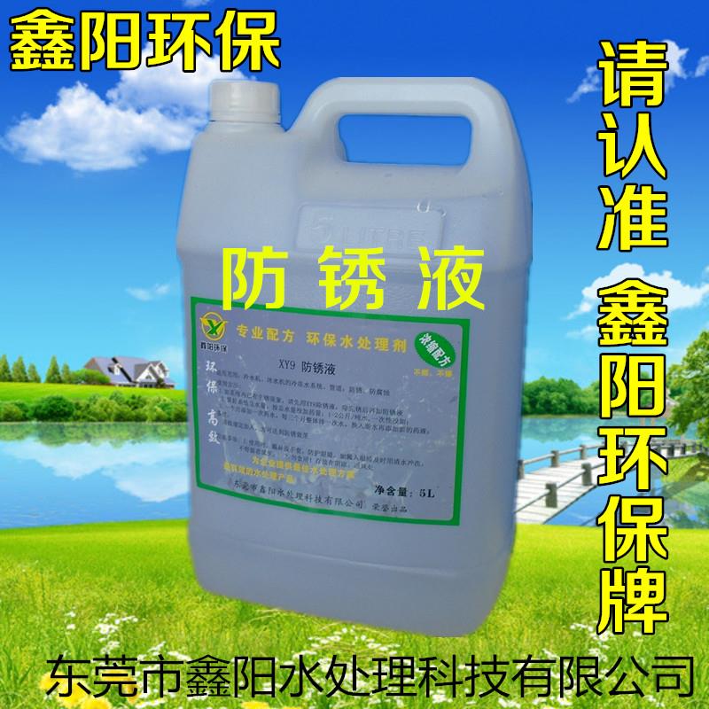 連云港水基水溶性防銹劑碳鋼防銹劑廠家直銷鑄鐵水性防銹劑環(huán)保