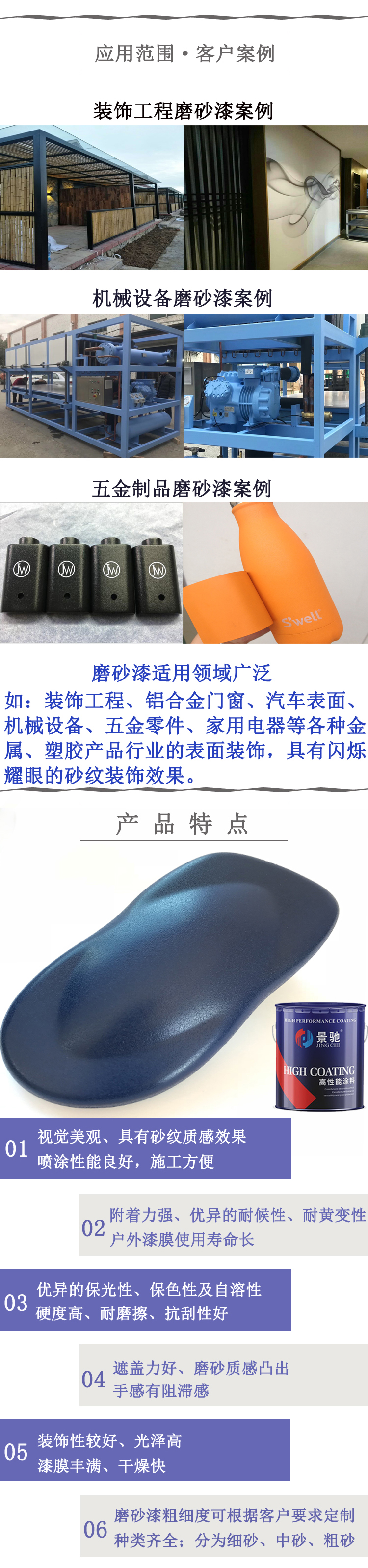 磨砂漆2.jpg